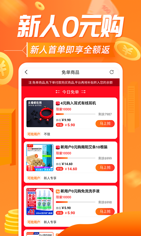 網(wǎng)購(gòu)聯(lián)盟截圖(1)