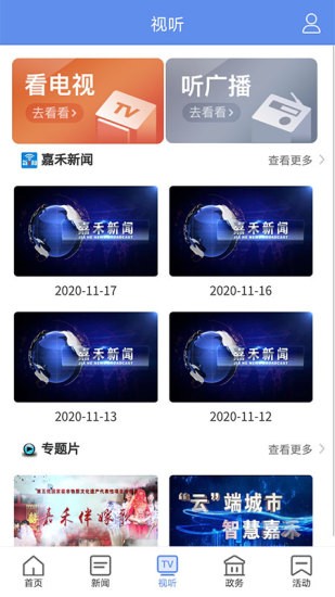 鑄都嘉禾截圖(3)