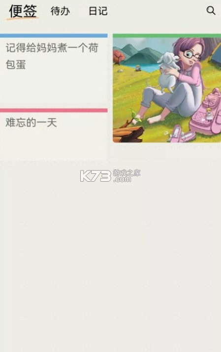 時間治愈日記截圖(3)