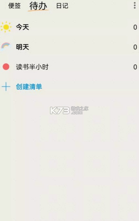 時間治愈日記截圖(1)