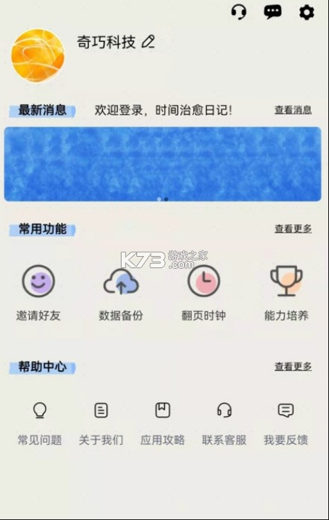 時間治愈日記截圖(2)