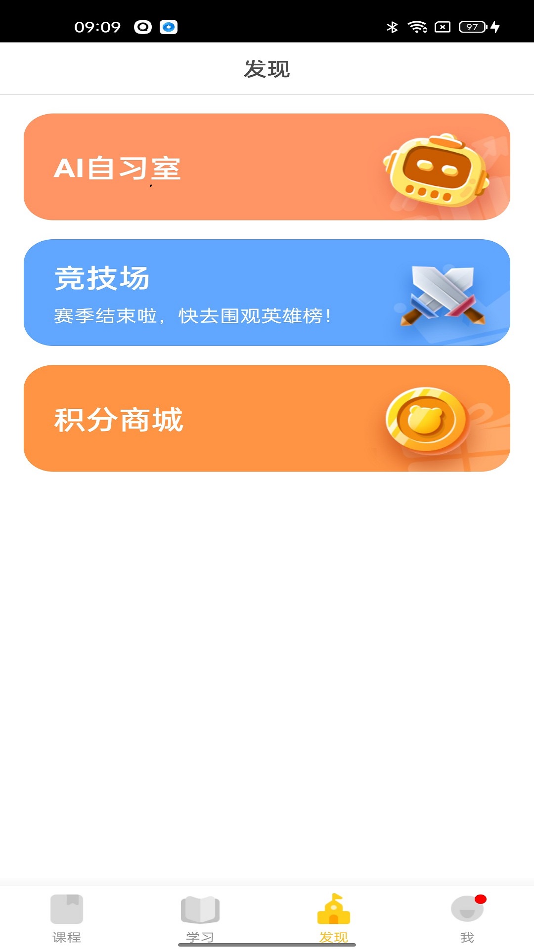 聊城贏泓教育截圖(1)