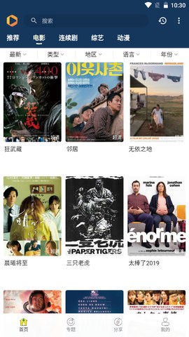 看貓追劇截圖(3)