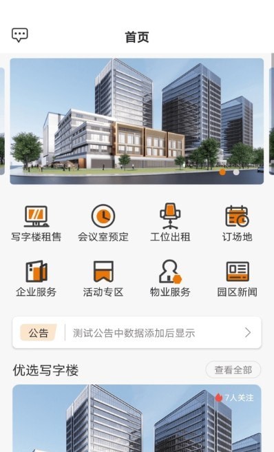 迪馬數(shù)智天地截圖(4)