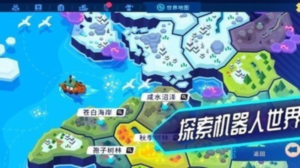 機器人世界冒險截圖(3)