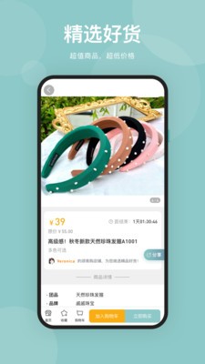 頌易購截圖(2)