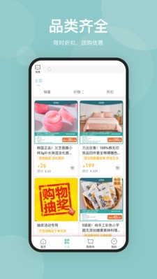 頌易購截圖(3)
