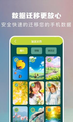 互傳換機工具截圖(1)