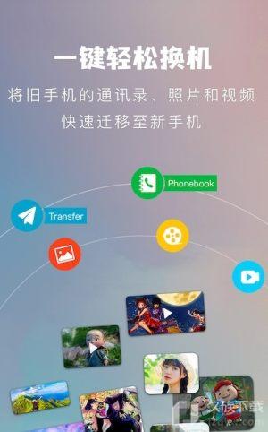 互傳換機工具截圖(2)