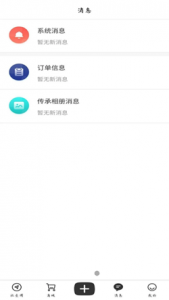 星印跡購物截圖(2)