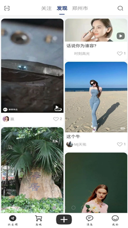 星印跡購物截圖(4)