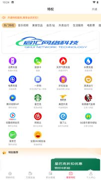 易u(yù)惠截圖(3)