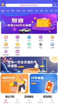易u(yù)惠截圖(2)
