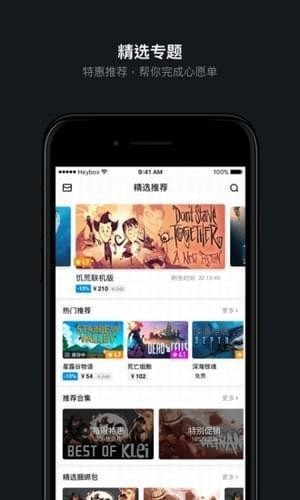 繁華游戲助手截圖(3)