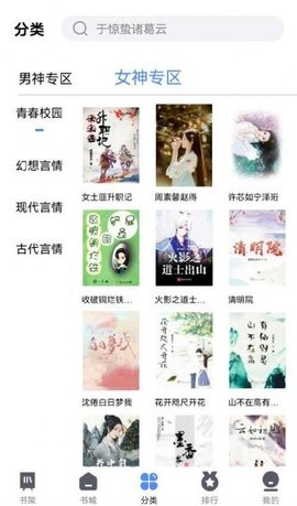 66免費(fèi)小說(shuō)截圖(2)