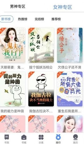 66免費(fèi)小說(shuō)截圖(3)