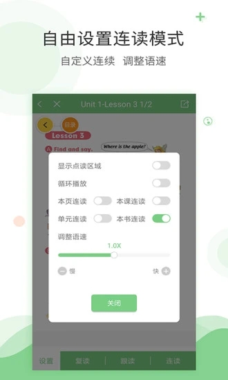 愛點讀截圖(4)