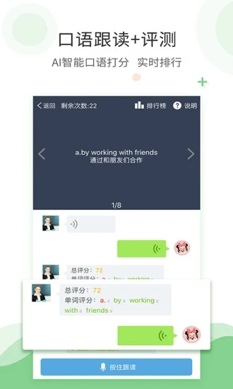 愛點讀截圖(3)