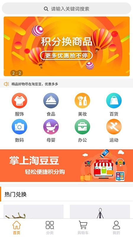 淘豆豆截圖(1)