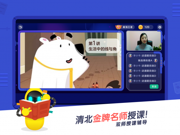 小盒課堂截圖(3)