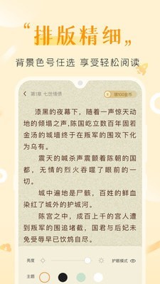 歪歪免費(fèi)小說截圖(3)