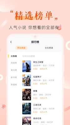 歪歪免費(fèi)小說截圖(4)