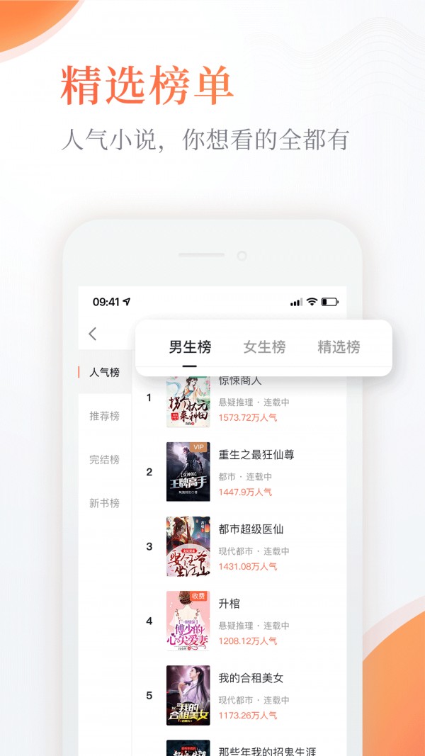 奇熱免費(fèi)小說截圖(4)