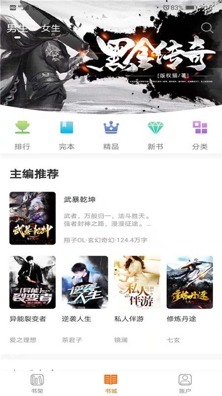 摩魚免費小說截圖(4)