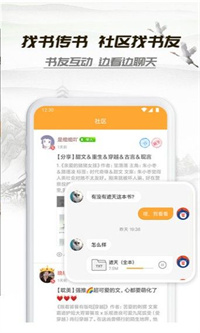 山水情小說(shuō)截圖(1)
