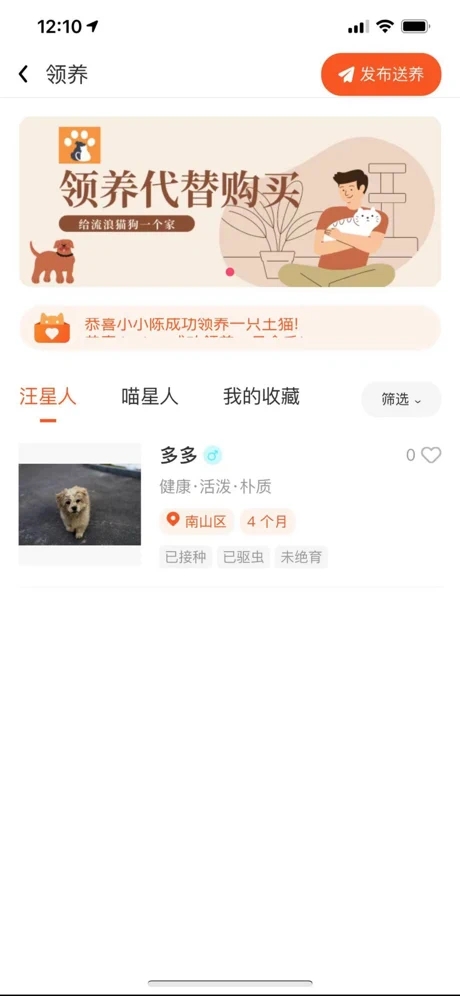 財貓雙犬截圖(4)