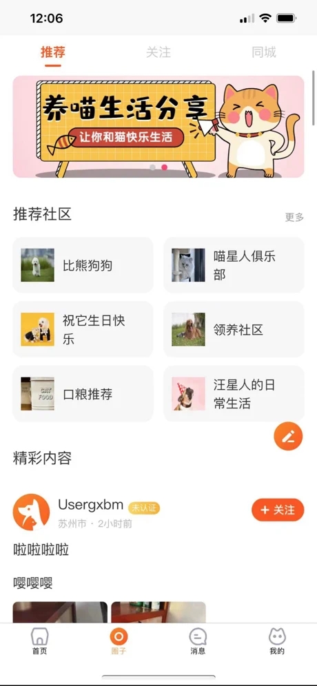 財貓雙犬截圖(1)