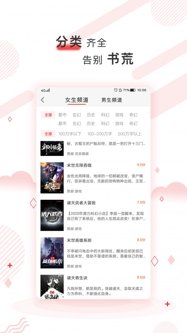 簡(jiǎn)驛免費(fèi)小說(shuō)截圖(2)