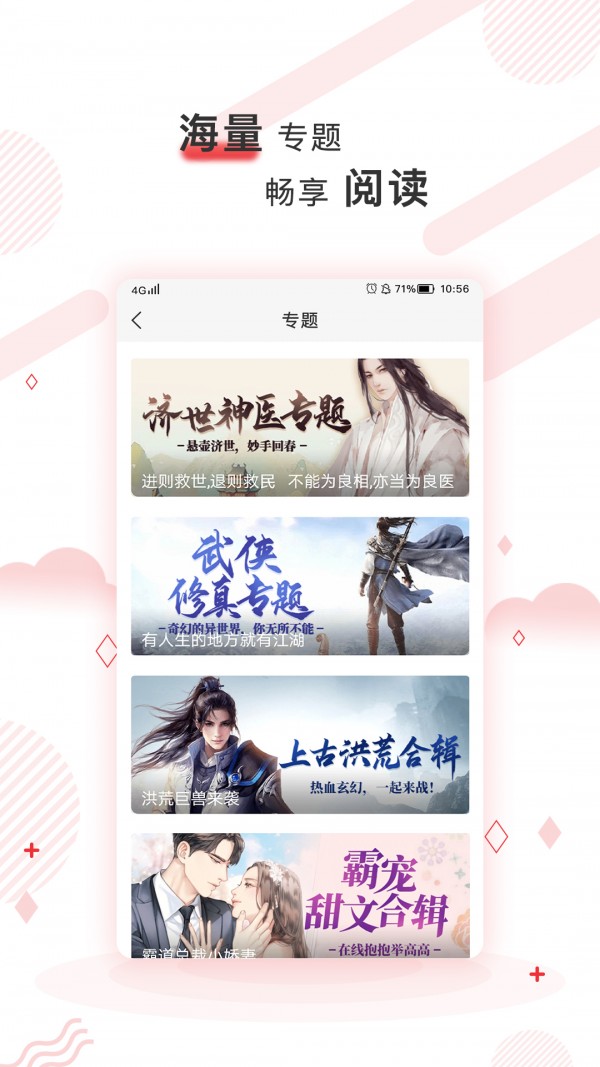 簡(jiǎn)驛免費(fèi)小說(shuō)截圖(3)