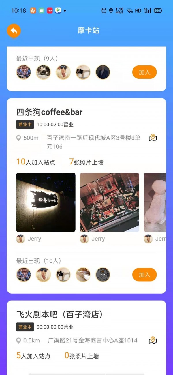 摩卡會(huì)購物截圖(1)