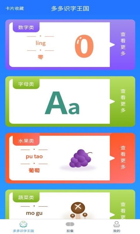 每日地理記截圖(1)