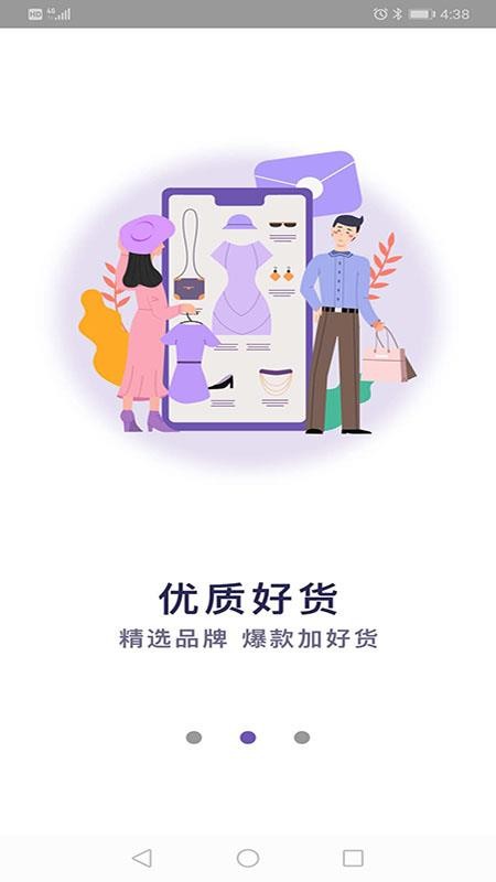 開唄商城截圖(4)