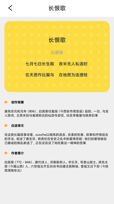 成語(yǔ)堂截圖(2)
