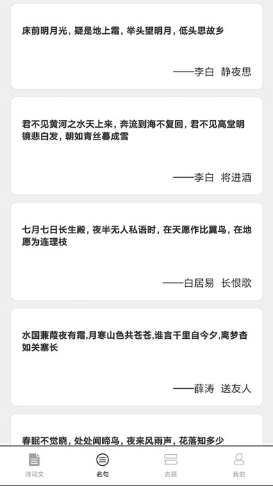 成語(yǔ)堂截圖(3)