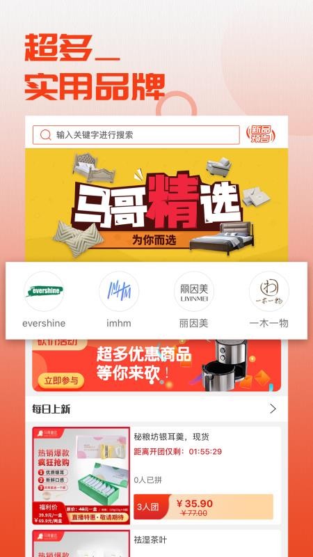 馬哥嚴(yán)選截圖(2)
