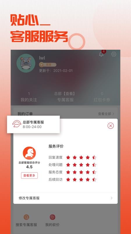 馬哥嚴(yán)選截圖(4)