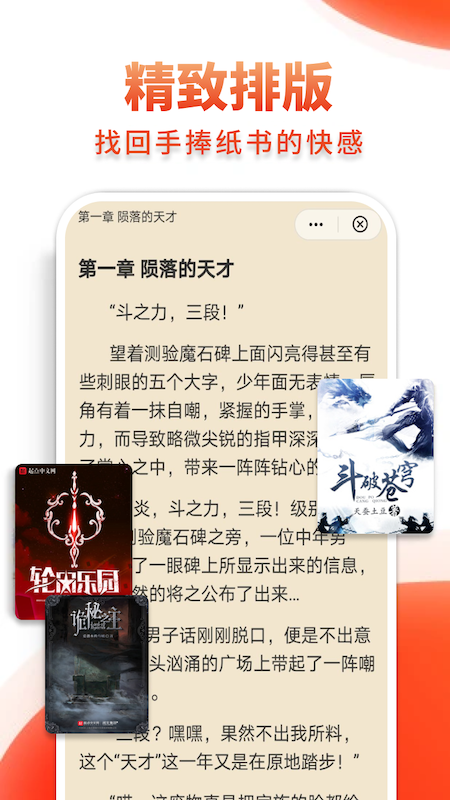 多追書截圖(2)