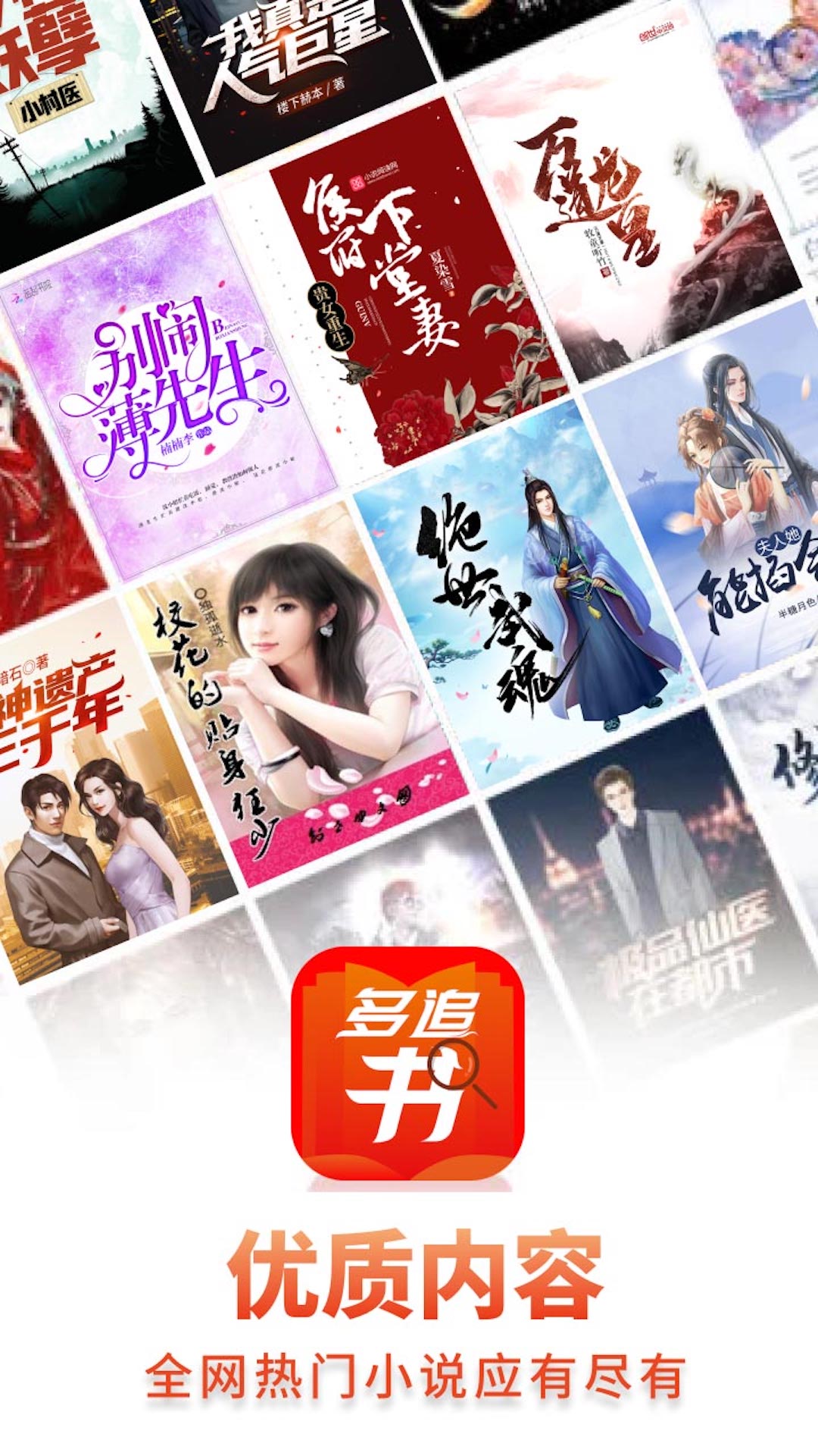 多追書截圖(3)
