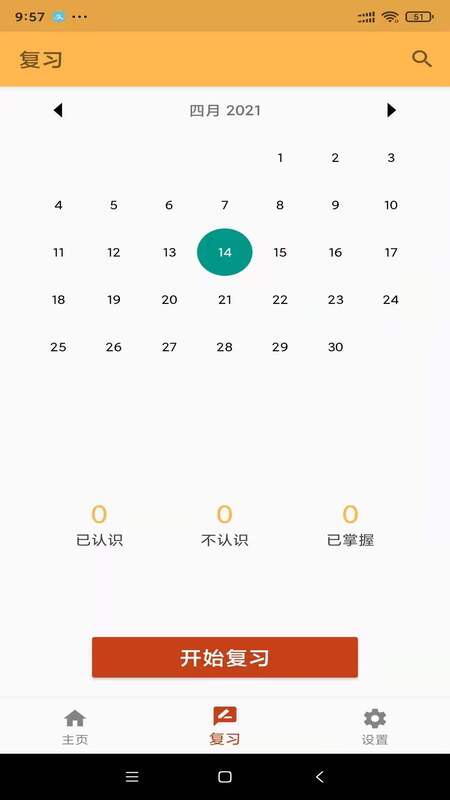 易歐詞匯截圖(3)