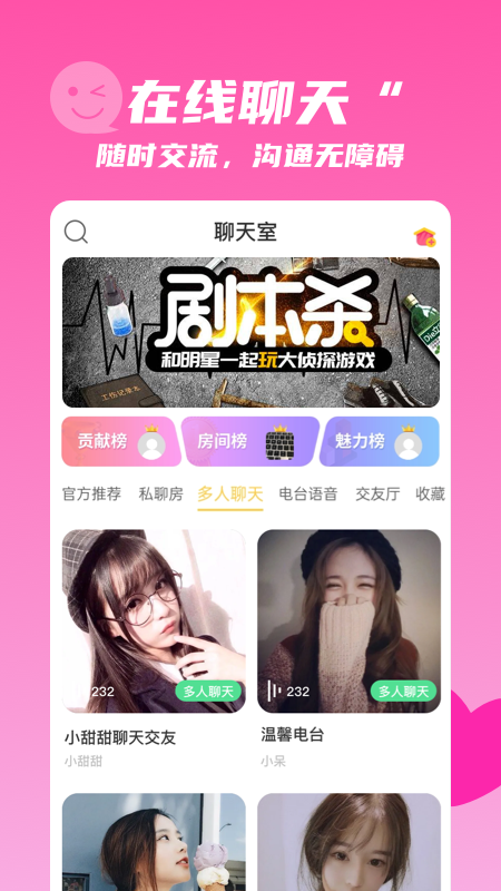 麥芽語音交友截圖(3)