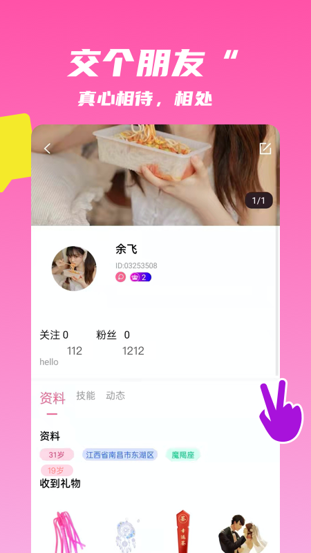 麥芽語音交友截圖(1)