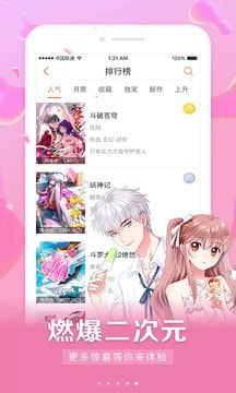 男女看漫畫(huà)大全截圖(3)