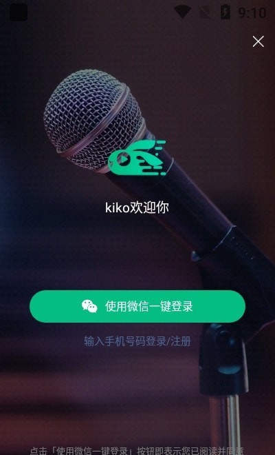 快來教育截圖(1)