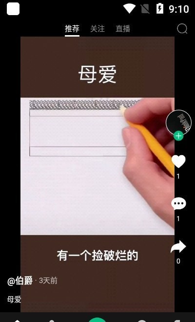 快來教育截圖(3)