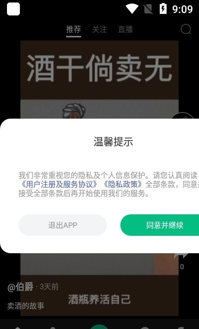 快來教育截圖(4)