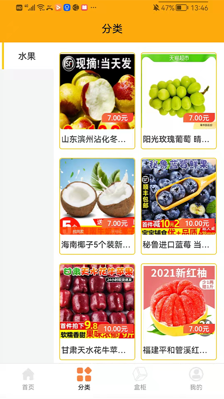 六六盲盒截圖(2)